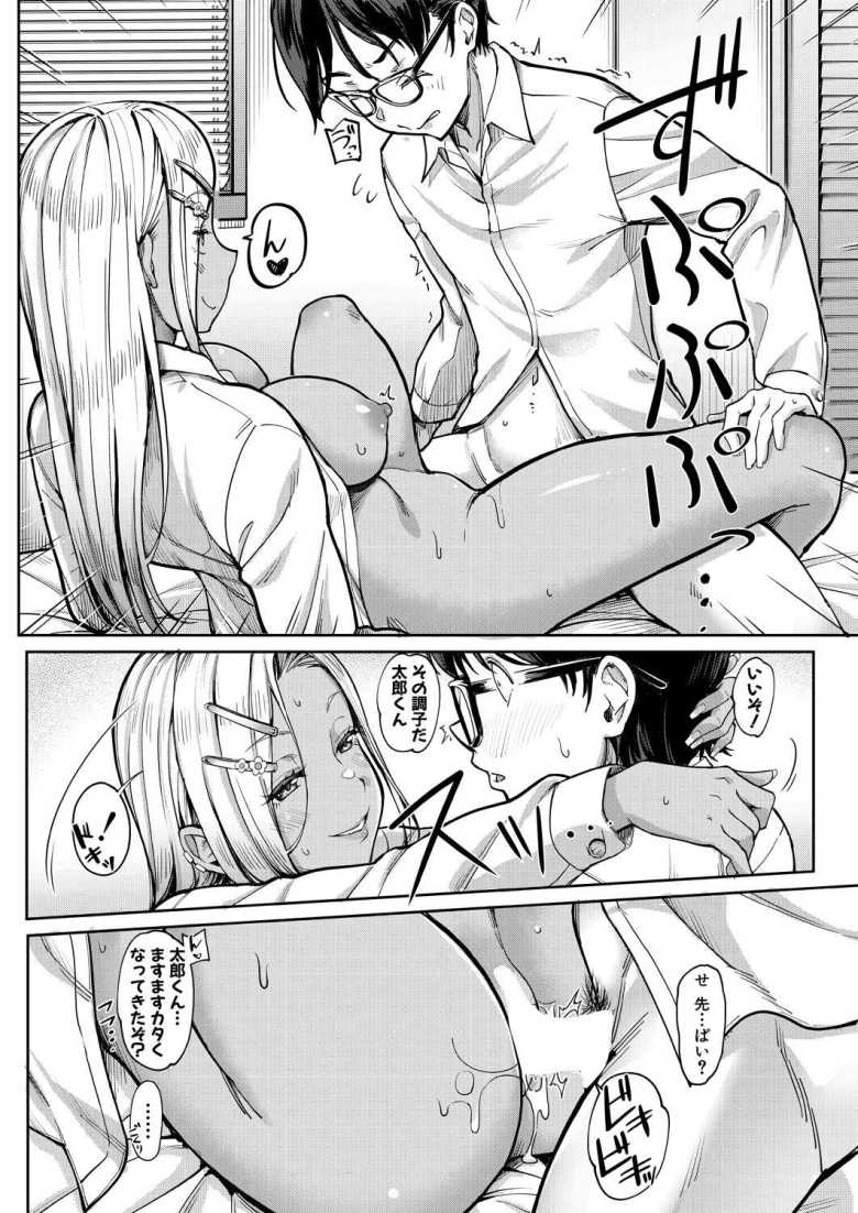 【エロ漫画 彼女の妹の褐色ギャル】彼女の妹の褐色ギャルと超快楽浮気SEX【未崎ときのぶ】