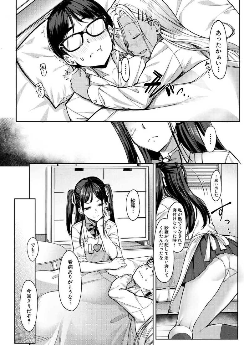 【エロ漫画 彼女の妹の褐色ギャル】彼女の妹の褐色ギャルと超快楽浮気SEX【未崎ときのぶ】