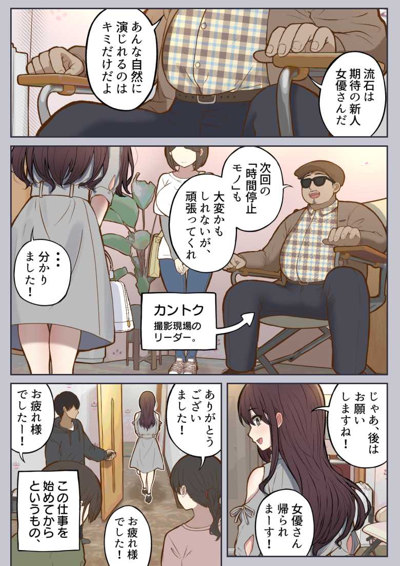 【エロ同人】もっともっと…無表情でお願いします!(笑)【しろのぶらうす】