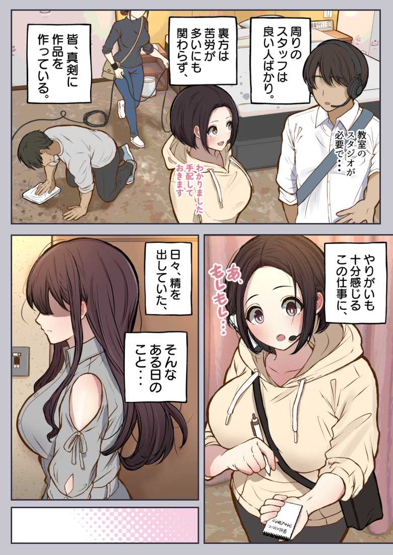 【エロ同人】もっともっと…無表情でお願いします!(笑)【しろのぶらうす】