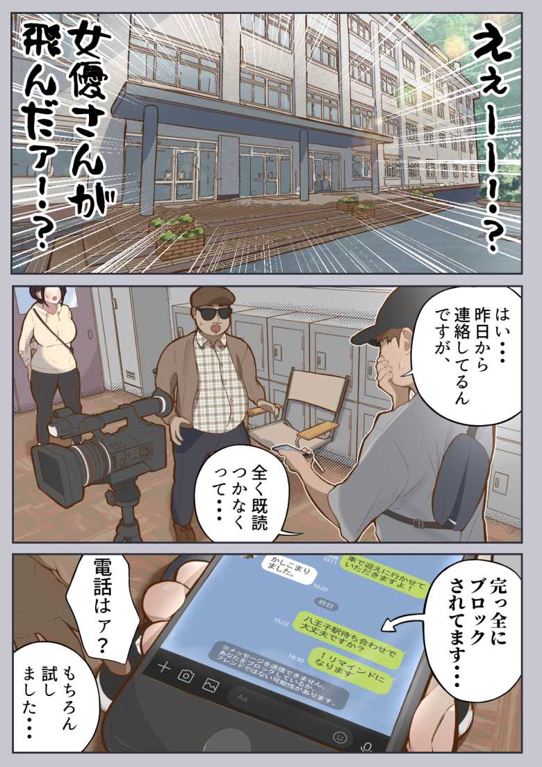 【エロ同人】もっともっと…無表情でお願いします!(笑)【しろのぶらうす】
