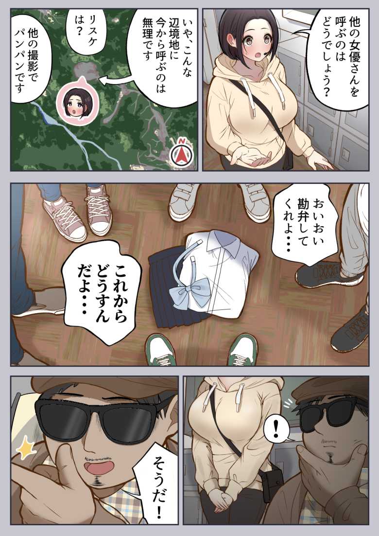【エロ同人】もっともっと…無表情でお願いします!(笑)【しろのぶらうす】