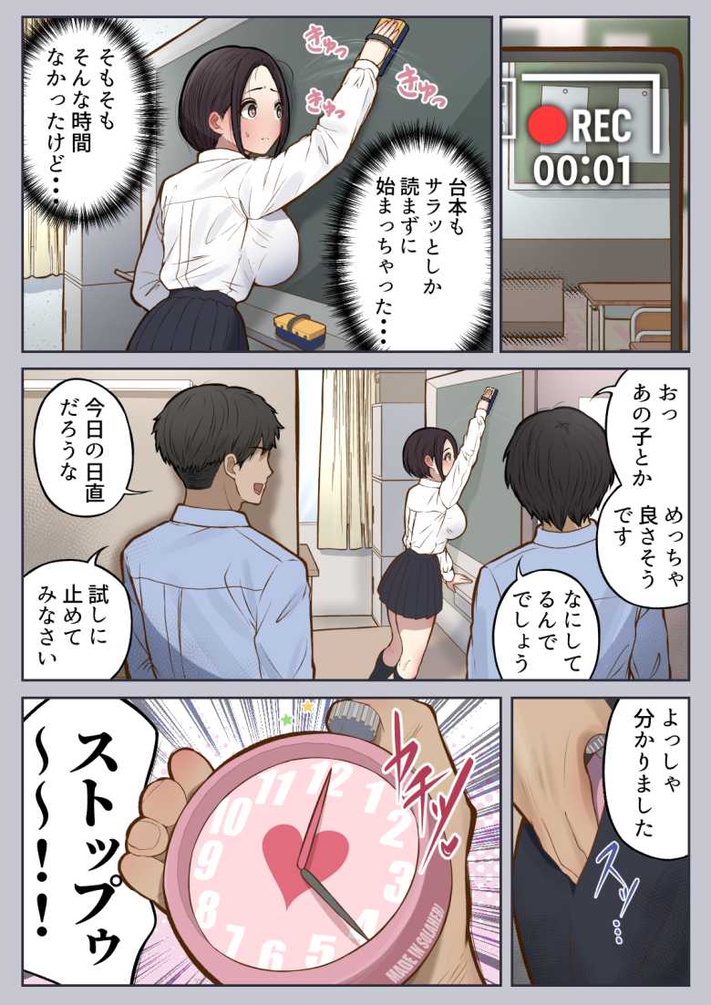 【エロ同人】もっともっと…無表情でお願いします!(笑)【しろのぶらうす】
