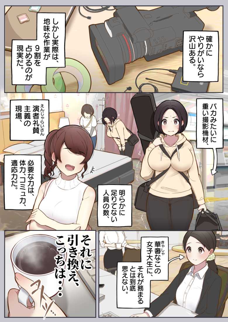【エロ同人】もっともっと…無表情でお願いします!(笑)【しろのぶらうす】