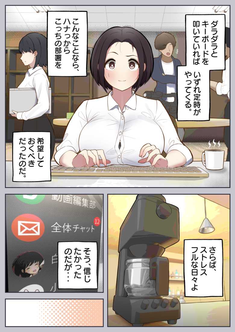 【エロ同人】もっともっと…無表情でお願いします!(笑)【しろのぶらうす】