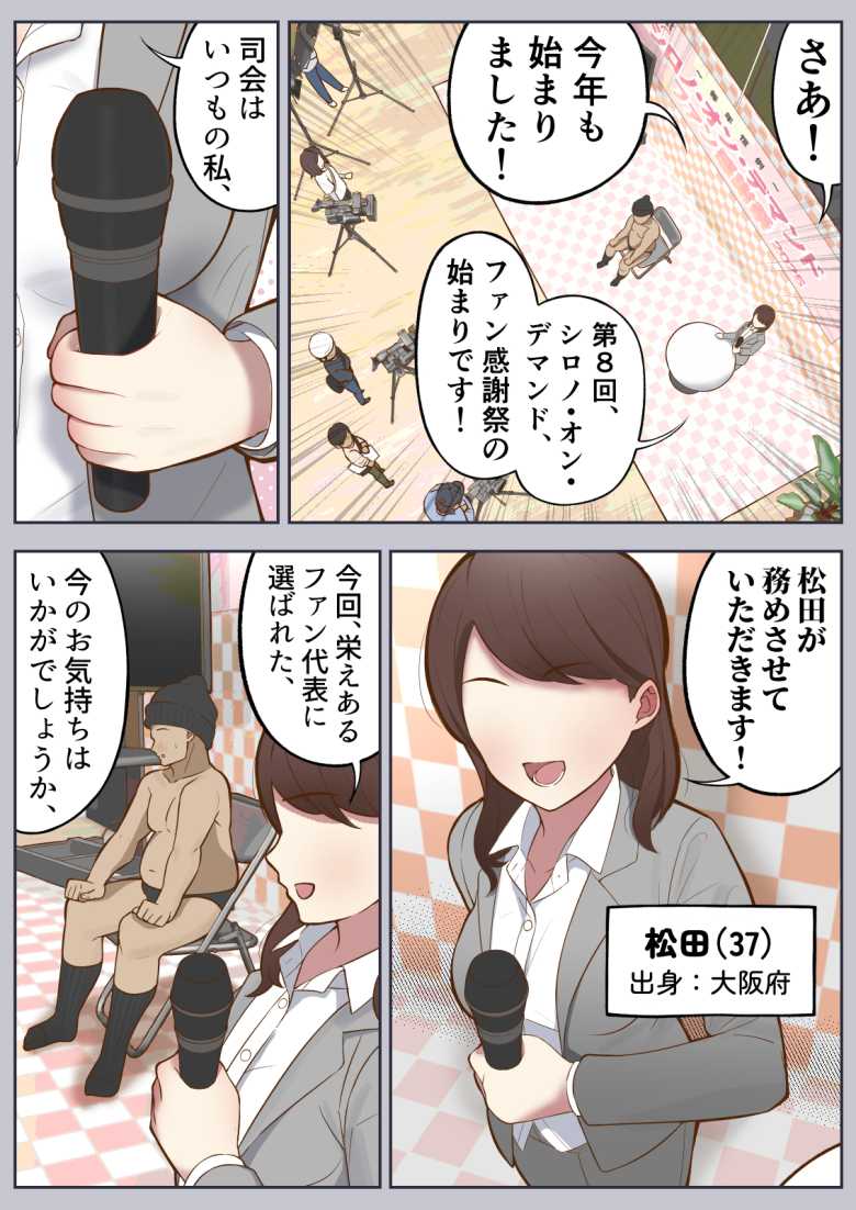 【エロ同人】もっともっと…無表情でお願いします!(笑)【しろのぶらうす】