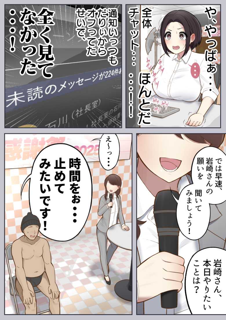 【エロ同人】もっともっと…無表情でお願いします!(笑)【しろのぶらうす】