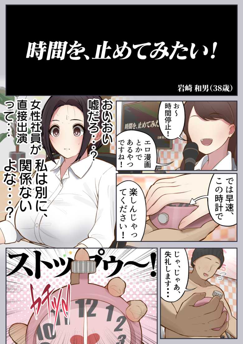【エロ同人】もっともっと…無表情でお願いします!(笑)【しろのぶらうす】