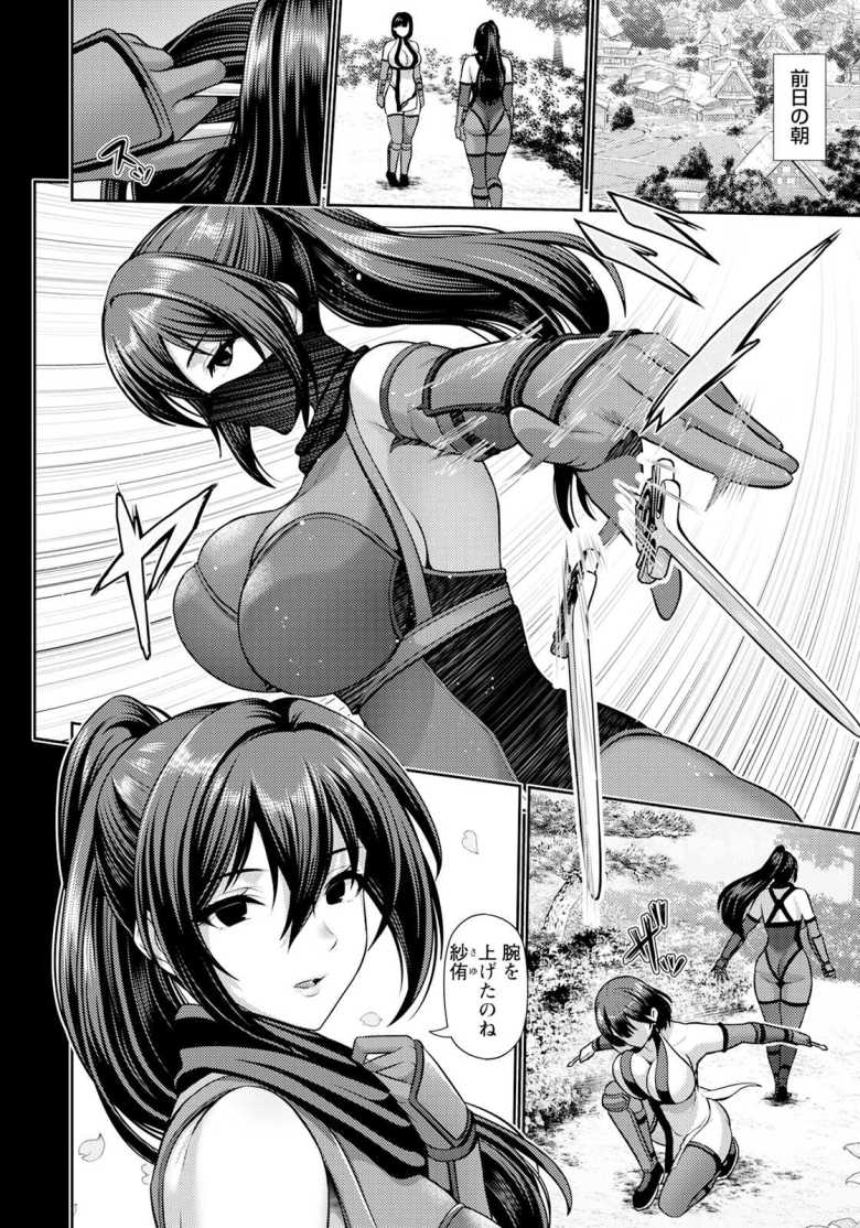 【エロ漫画 忍び道 ~里のドレイ~】一人前のくノ一になる為の無慈悲な中出し【跳馬遊鹿】