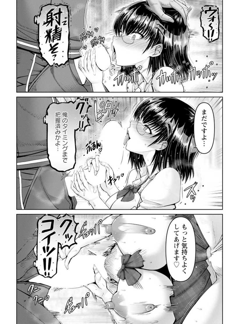 【エロ漫画 口内不倫 ~フェラからはじまる物語】巨乳JKと教師のガチ不倫セックス【大林森】