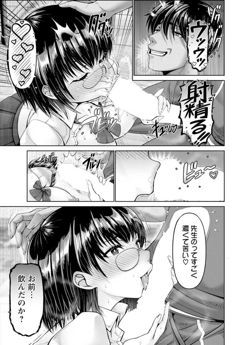 【エロ漫画 口内不倫 ~フェラからはじまる物語】巨乳JKと教師のガチ不倫セックス【大林森】