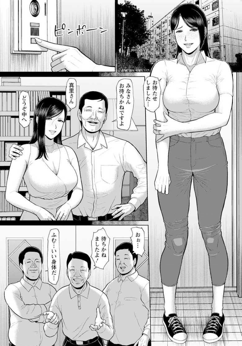 【エロ漫画 淫習団地 episode 4】引っ越してきた団地中の人妻たちと不倫関係に【ICE】