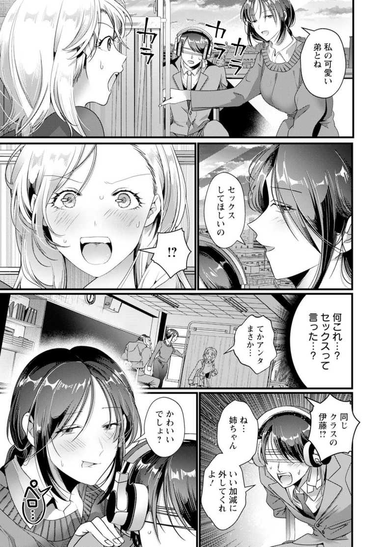 【エロ漫画 強性補習】留年確定のギャルに進級させる代わりに弟の筆下ろしをしろと命じる女教師【岡江りん子】