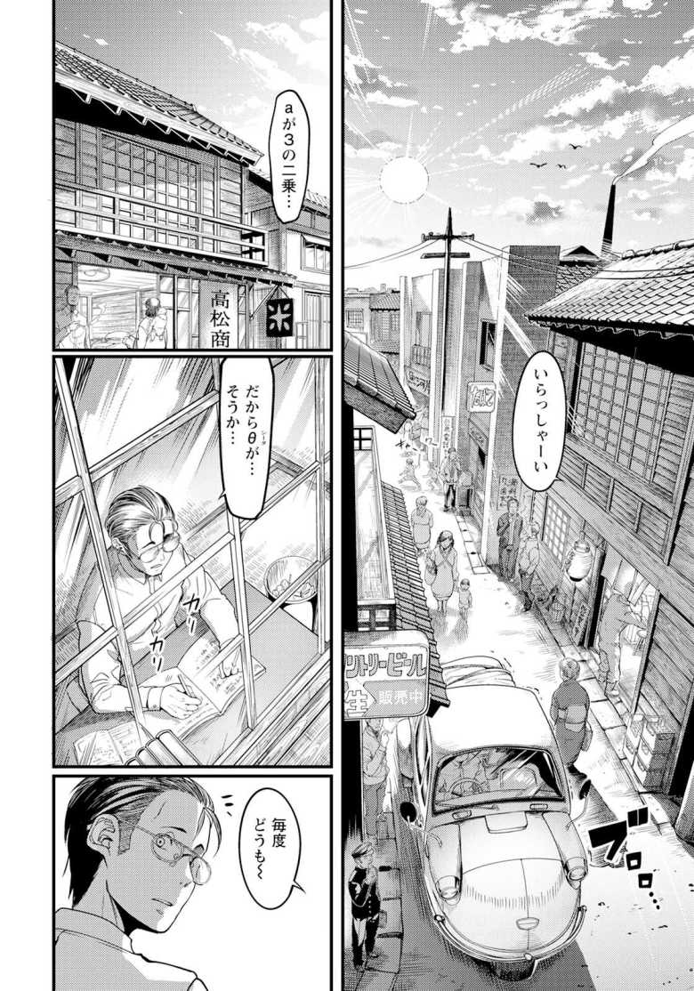 【エロ漫画 夕焼け通りの向こう側 前編】いつも世話を焼いてくれる女将の秘密【れむ】