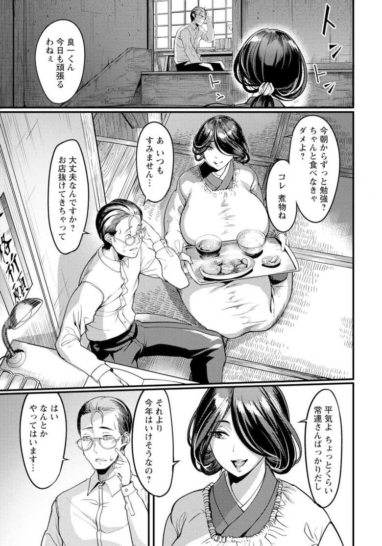 【エロ漫画 夕焼け通りの向こう側 前編】いつも世話を焼いてくれる女将の秘密【れむ】