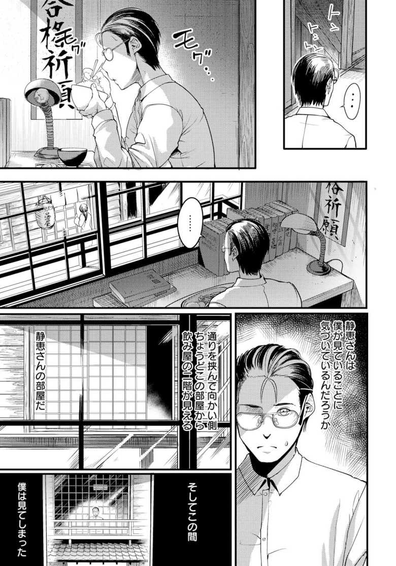 【エロ漫画 夕焼け通りの向こう側 前編】いつも世話を焼いてくれる女将の秘密【れむ】