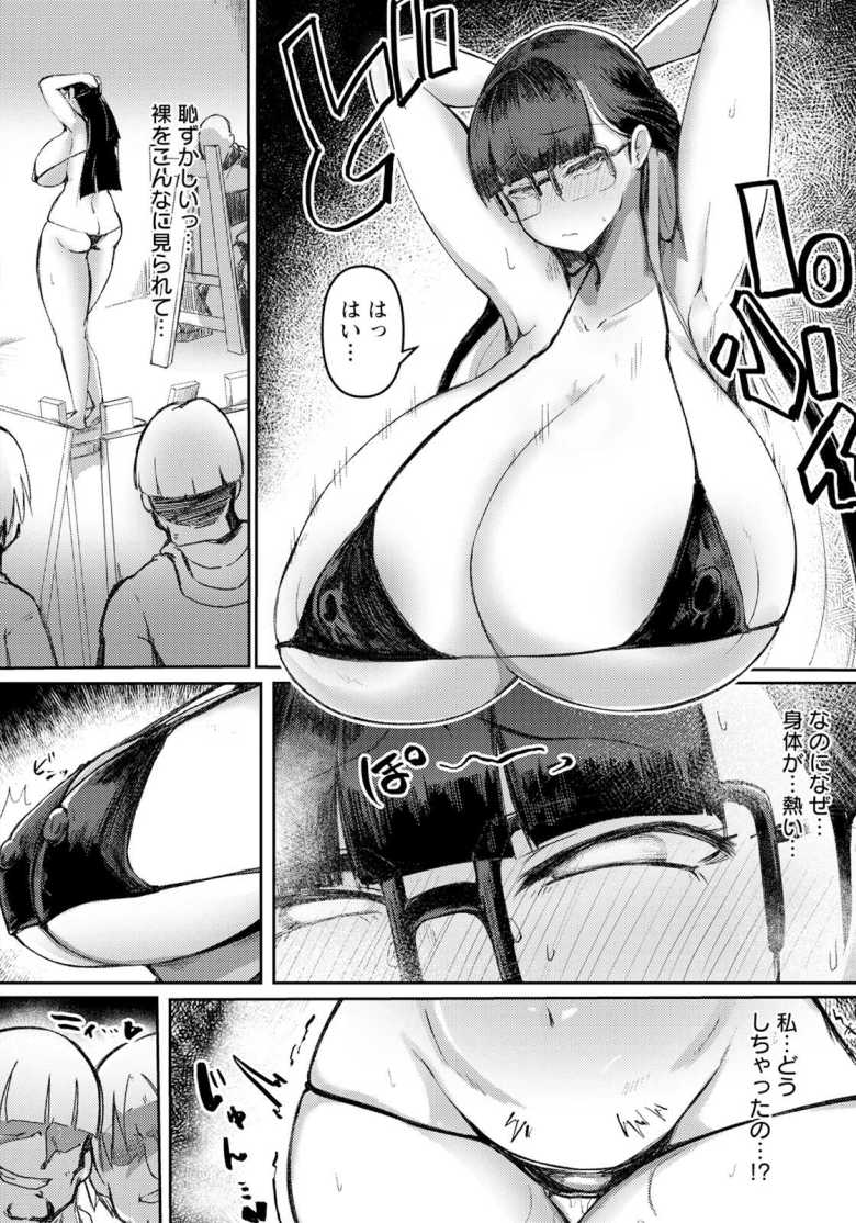 【エロ漫画 侵姦 ~染まり堕ちる新乳生~】騙されて恥ずかしい写真を撮られてしまった新入生【あじゅら】