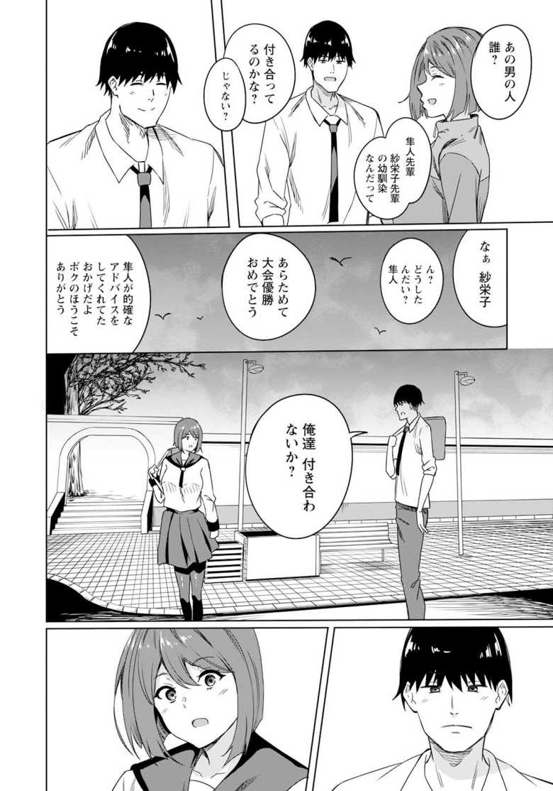 【エロ漫画】最低の放課後 ~彼氏がいるのに皆の穴~【リンスン】