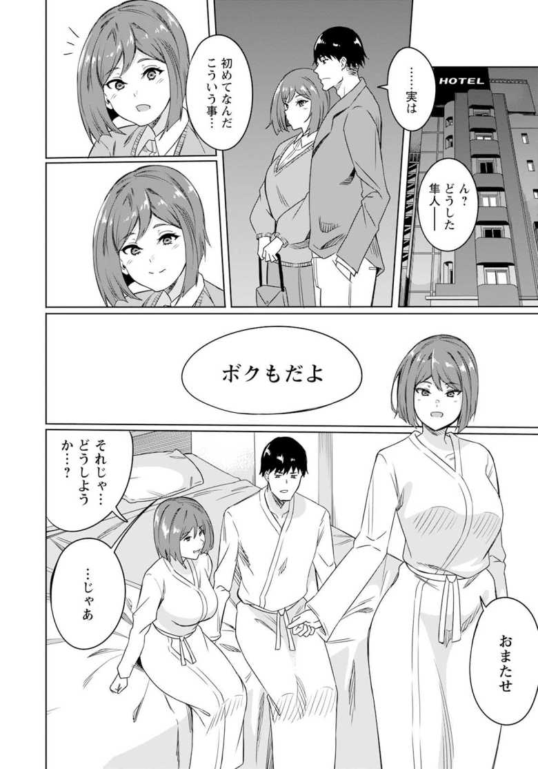 【エロ漫画】最低の放課後 ~彼氏がいるのに皆の穴~【リンスン】