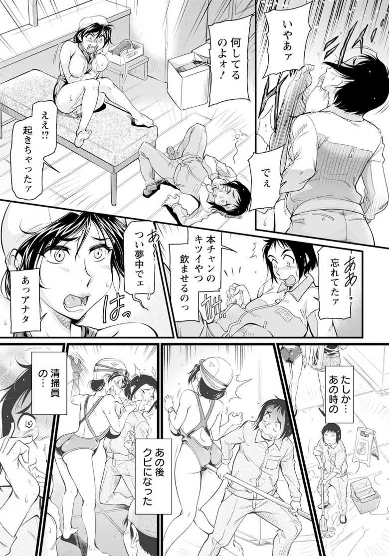 【エロ漫画 泳ぎにきたお姉さんを眠らせて】スイミングプールに通うお姉さんを眠らせて中出しセックス【かねことしあき】