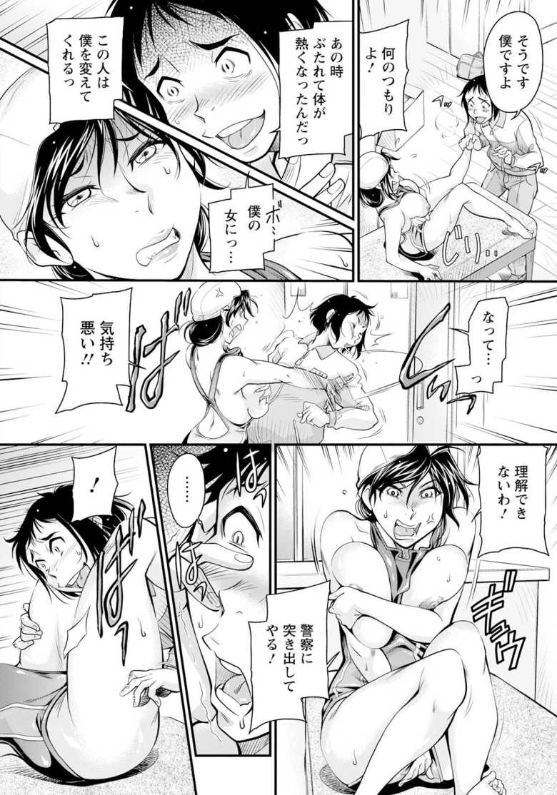 【エロ漫画 泳ぎにきたお姉さんを眠らせて】スイミングプールに通うお姉さんを眠らせて中出しセックス【かねことしあき】