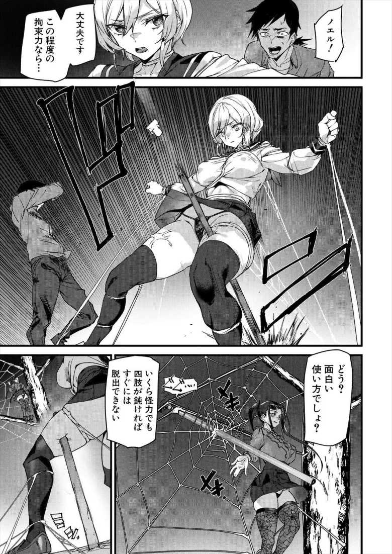 【エロ漫画 セクサロイドノエル 第2話】未来のヤンデレ型ロボットに命を狙われる【アシオミマサト】