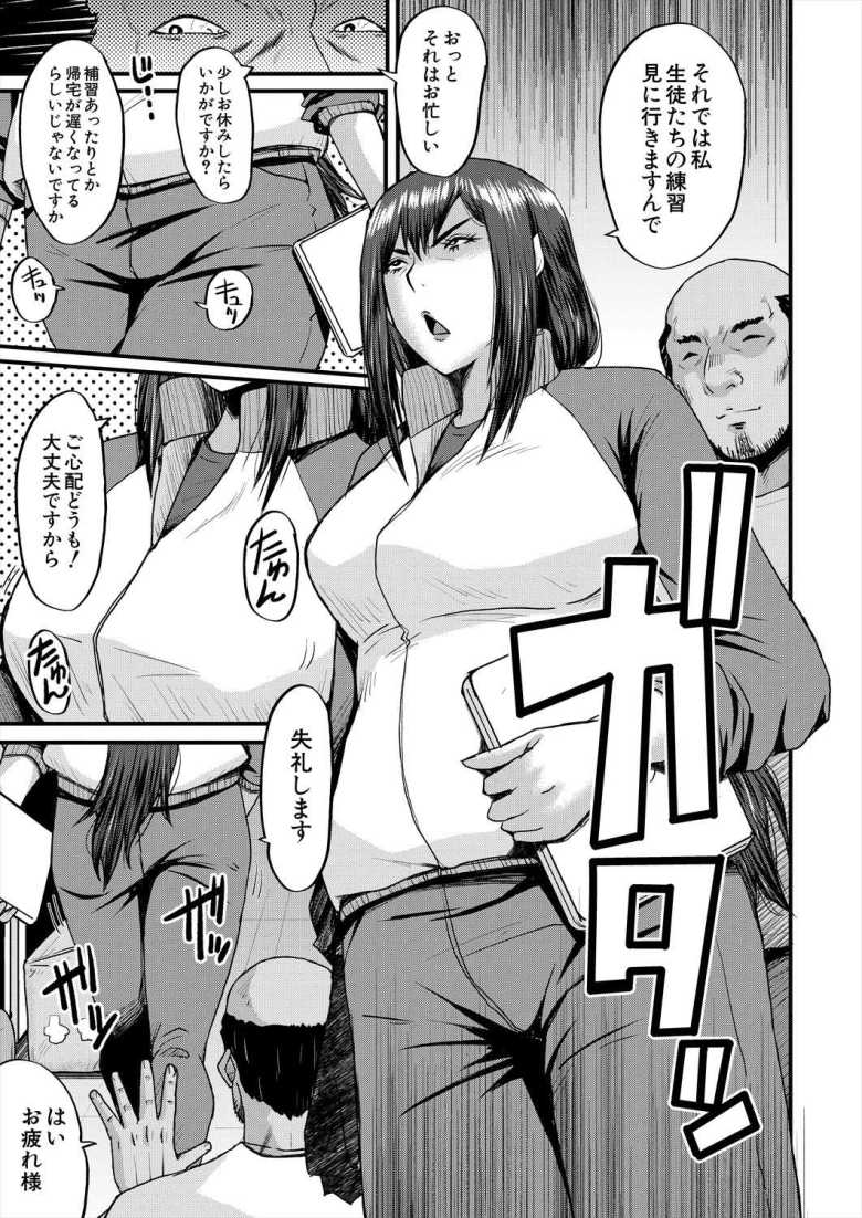 【エロ漫画】僕の部屋がエロ女子たちのたまり場になった話 その5【SINK】