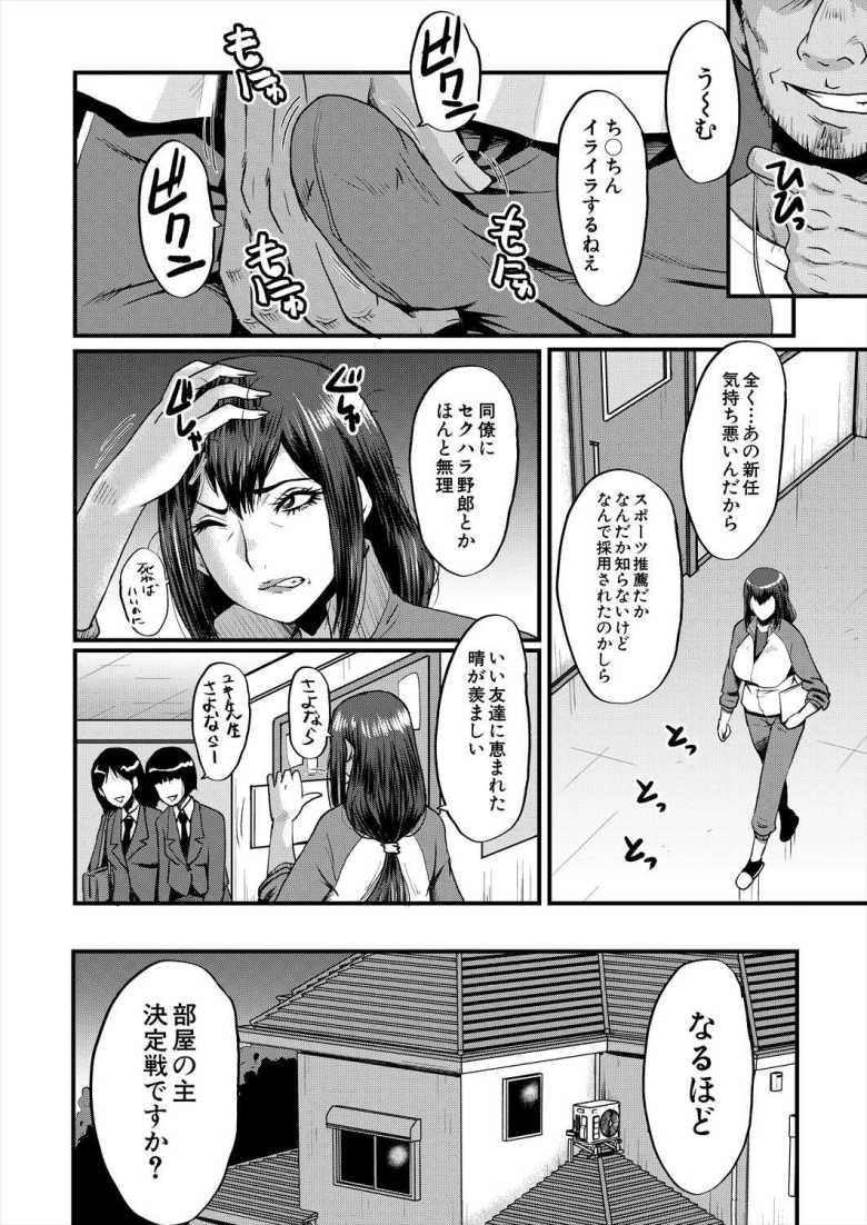 【エロ漫画】僕の部屋がエロ女子たちのたまり場になった話 その5【SINK】