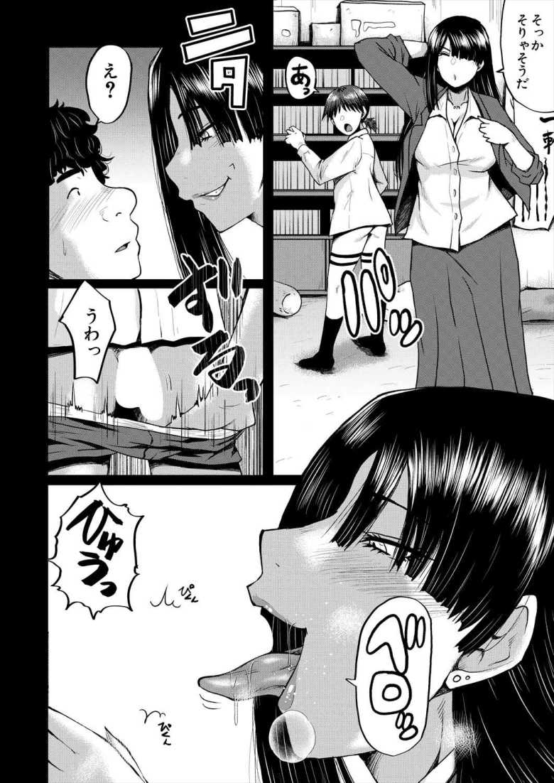 【エロ漫画】僕の部屋がエロ女子たちのたまり場になった話 その5【SINK】