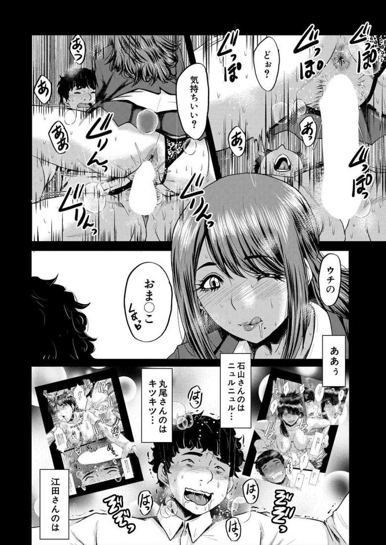 【エロ漫画】僕の部屋がエロ女子たちのたまり場になった話 その5【SINK】