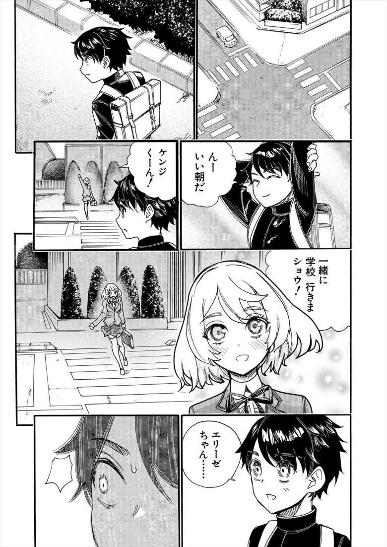 【エロ漫画 鬼道忍術大戦】企業が超能力者を雇用し競争社会を生き抜く【新羽隆秀】