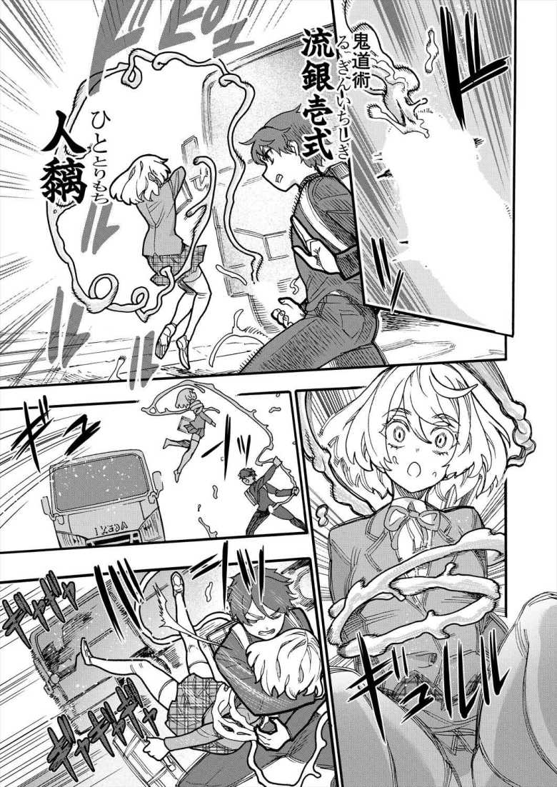 【エロ漫画 鬼道忍術大戦】企業が超能力者を雇用し競争社会を生き抜く【新羽隆秀】