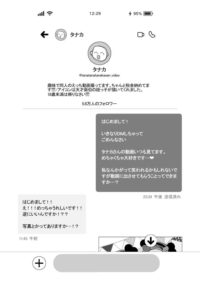 【エロ同人】Lカップ女子大生20cm超デカ〇ンでAVデビュー【ゆずりあい】