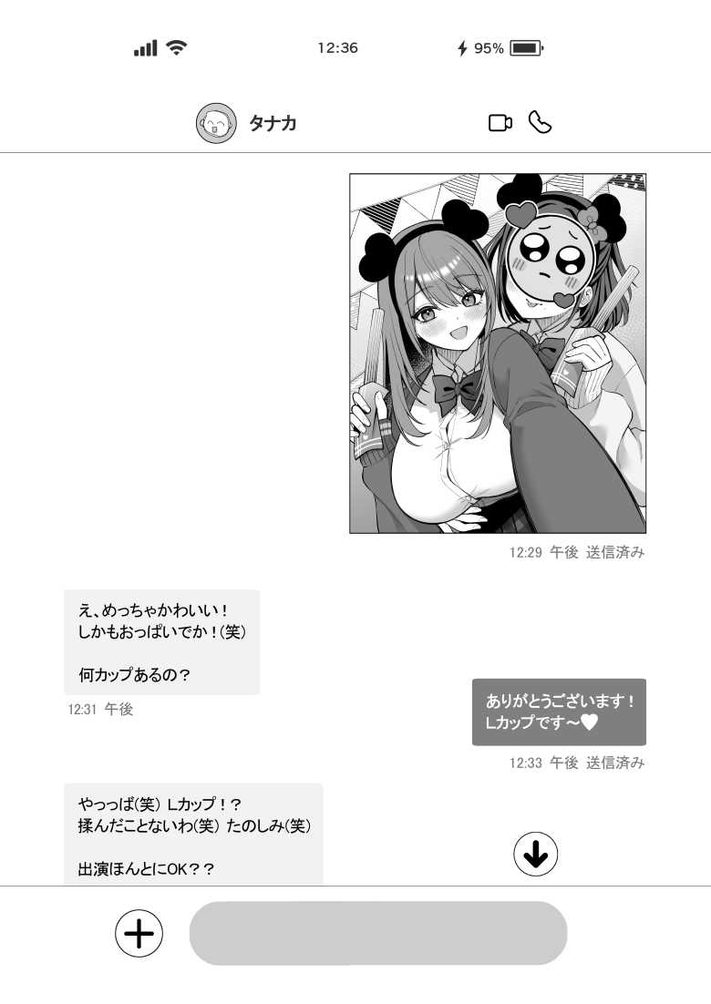 【エロ同人】Lカップ女子大生20cm超デカ〇ンでAVデビュー【ゆずりあい】