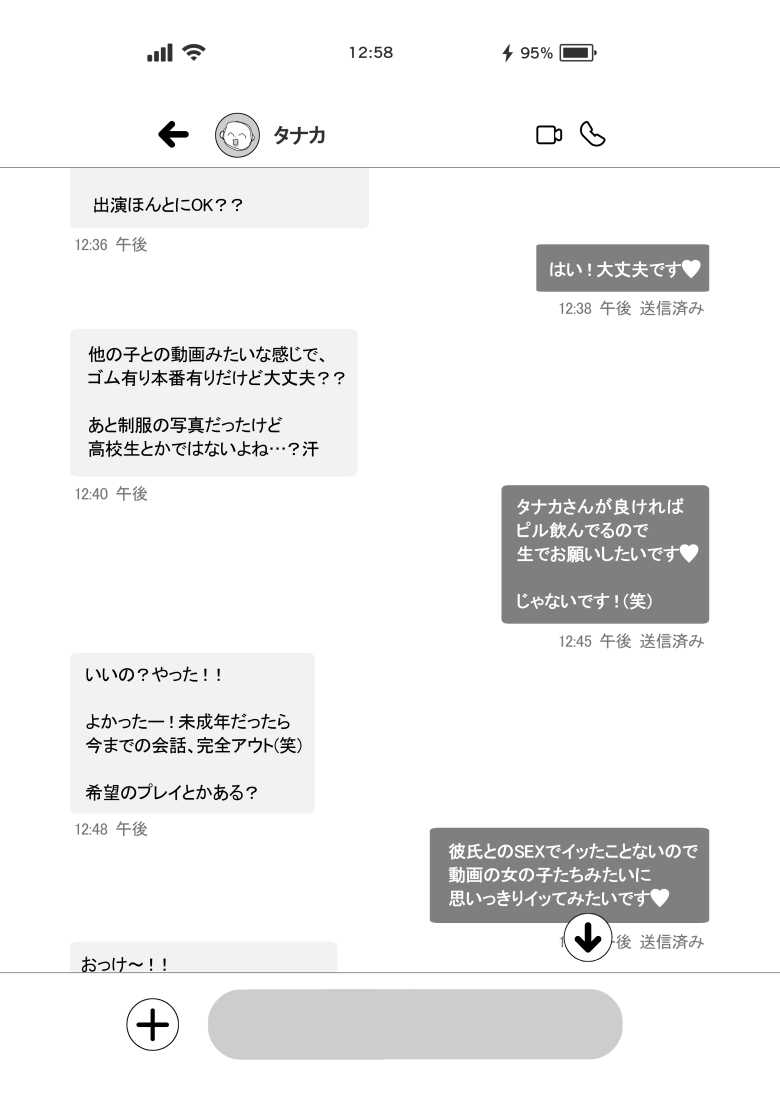 【エロ同人】Lカップ女子大生20cm超デカ〇ンでAVデビュー【ゆずりあい】