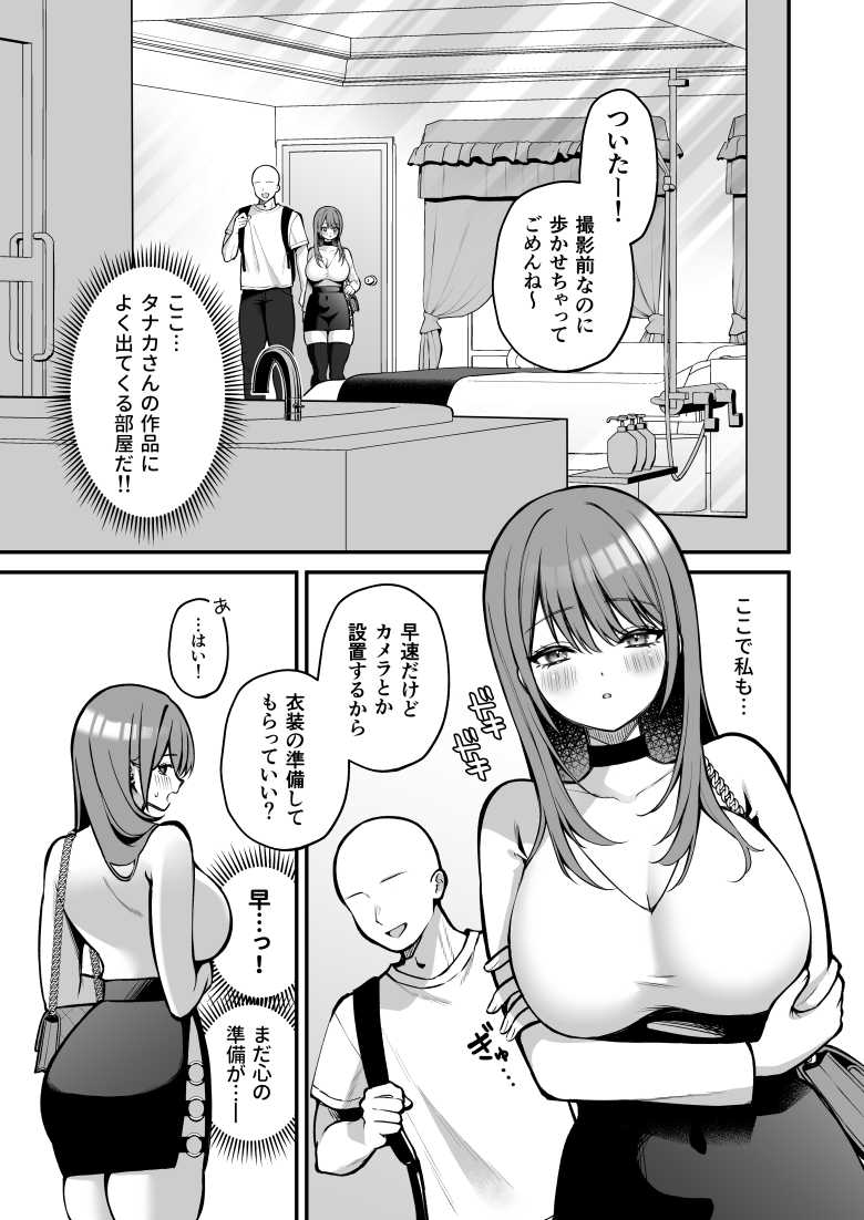 【エロ同人】Lカップ女子大生20cm超デカ〇ンでAVデビュー【ゆずりあい】