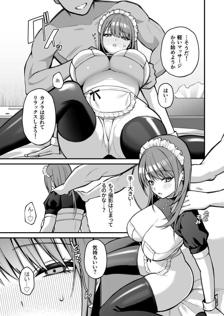 【エロ同人】Lカップ女子大生20cm超デカ〇ンでAVデビュー【ゆずりあい】