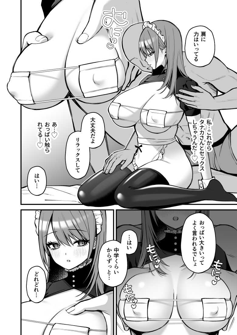 【エロ同人】Lカップ女子大生20cm超デカ〇ンでAVデビュー【ゆずりあい】
