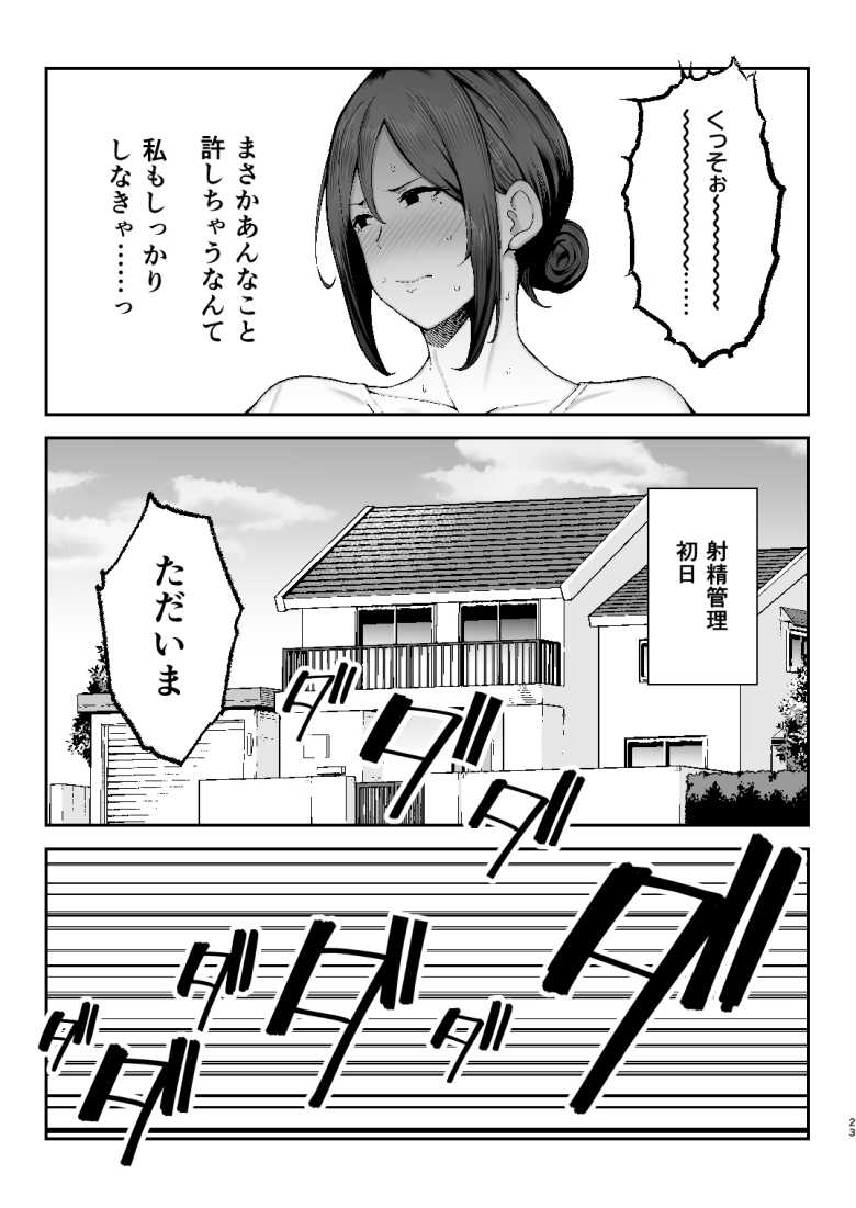 【エロ同人】いちばん身近でエロい雌みゆき2 ~母だけど、息子と禁欲はじめます。~【ゴールデンバズーカ】