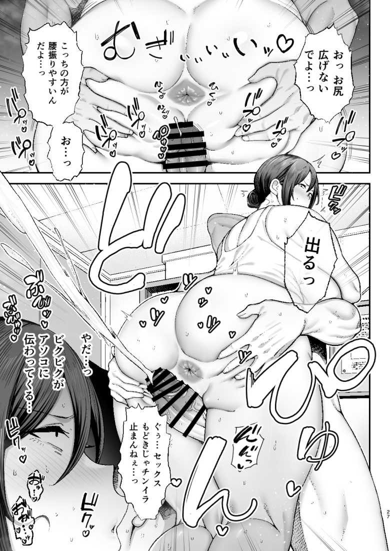 【エロ同人】いちばん身近でエロい雌みゆき2 ~母だけど、息子と禁欲はじめます。~【ゴールデンバズーカ】