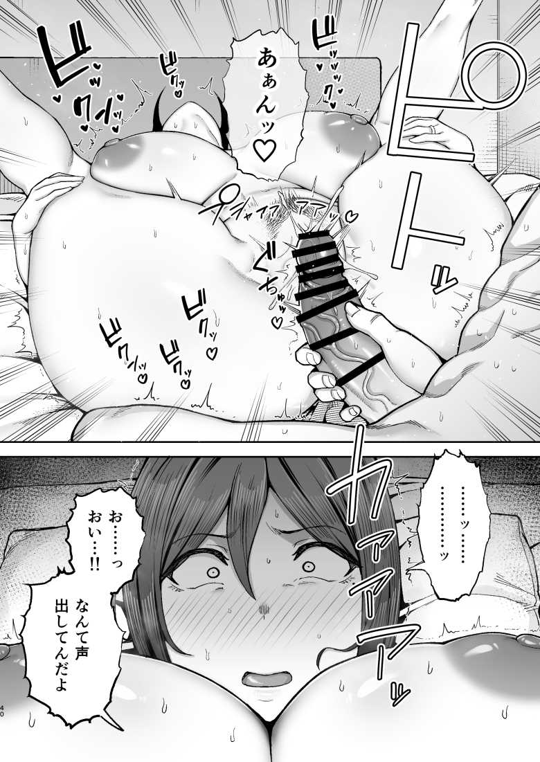 【エロ同人】いちばん身近でエロい雌みゆき2 ~母だけど、息子と禁欲はじめます。~【ゴールデンバズーカ】