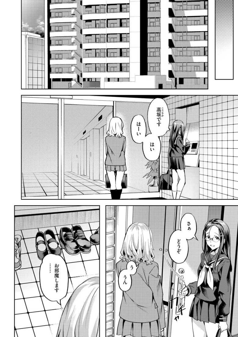 【エロ漫画 媚熱サークル】ストレス発散でヤリサーの乱交に誘われるJK【長頼】