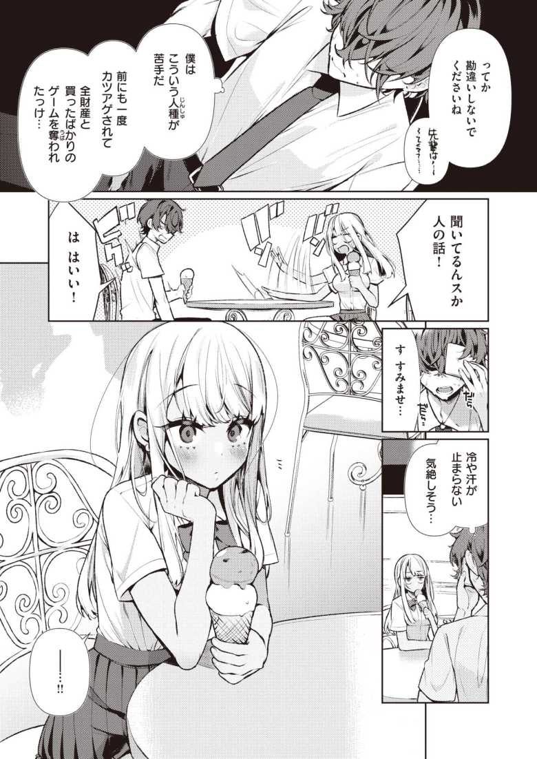 【エロ漫画 ヤンキーギャルの姫川さん】ヤンキーギャル【胃ノ中かわず】