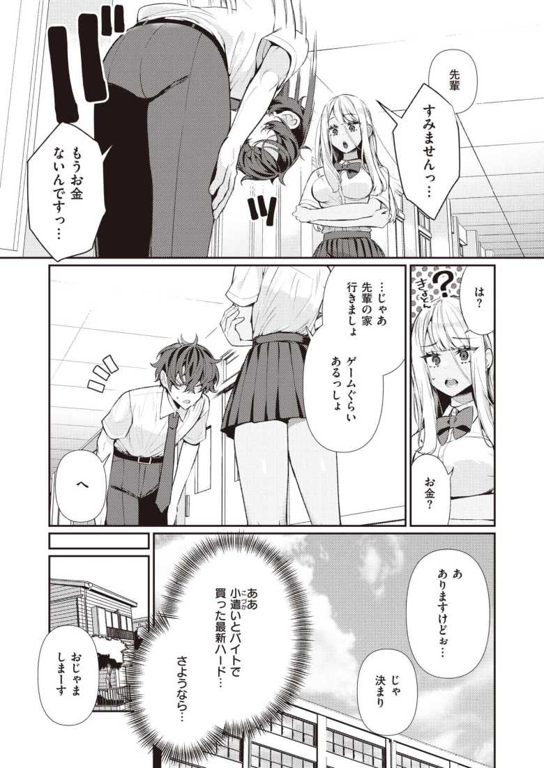 【エロ漫画 ヤンキーギャルの姫川さん】ヤンキーギャル【胃ノ中かわず】
