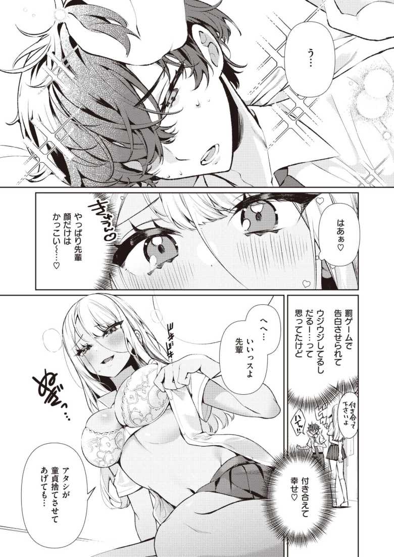 【エロ漫画 ヤンキーギャルの姫川さん】ヤンキーギャル【胃ノ中かわず】
