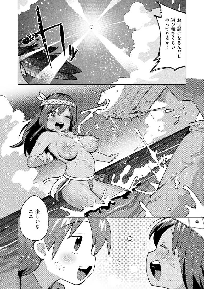 【エロ漫画 わからなくても繋がって】漂着した南の島に住む女の子に気に入られてエッチする【ぱてくらー】