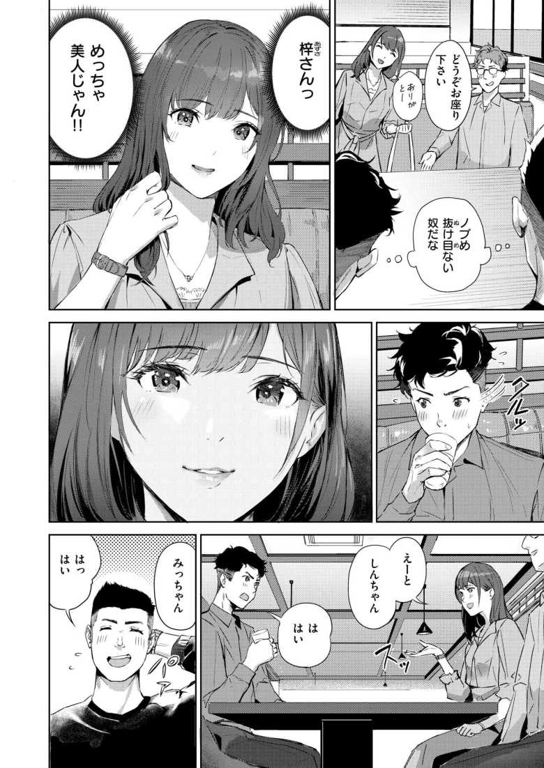 【エロ漫画 人妻ハンター】ネトゲで知り合った人妻と彼女の家でオフパコ【山石18】