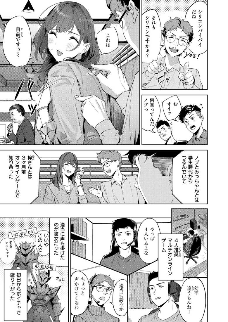 【エロ漫画 人妻ハンター】ネトゲで知り合った人妻と彼女の家でオフパコ【山石18】