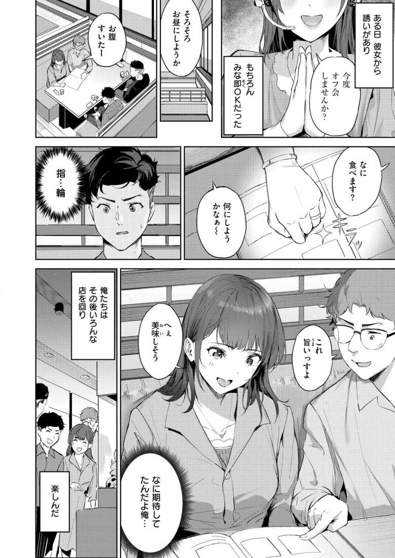 【エロ漫画 人妻ハンター】ネトゲで知り合った人妻と彼女の家でオフパコ【山石18】
