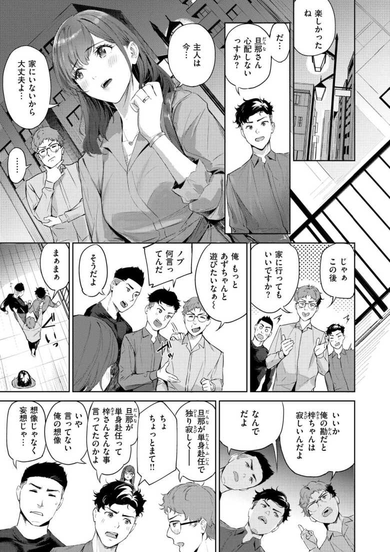 【エロ漫画 人妻ハンター】ネトゲで知り合った人妻と彼女の家でオフパコ【山石18】
